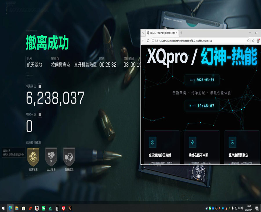 三角洲yy辅助软件效果